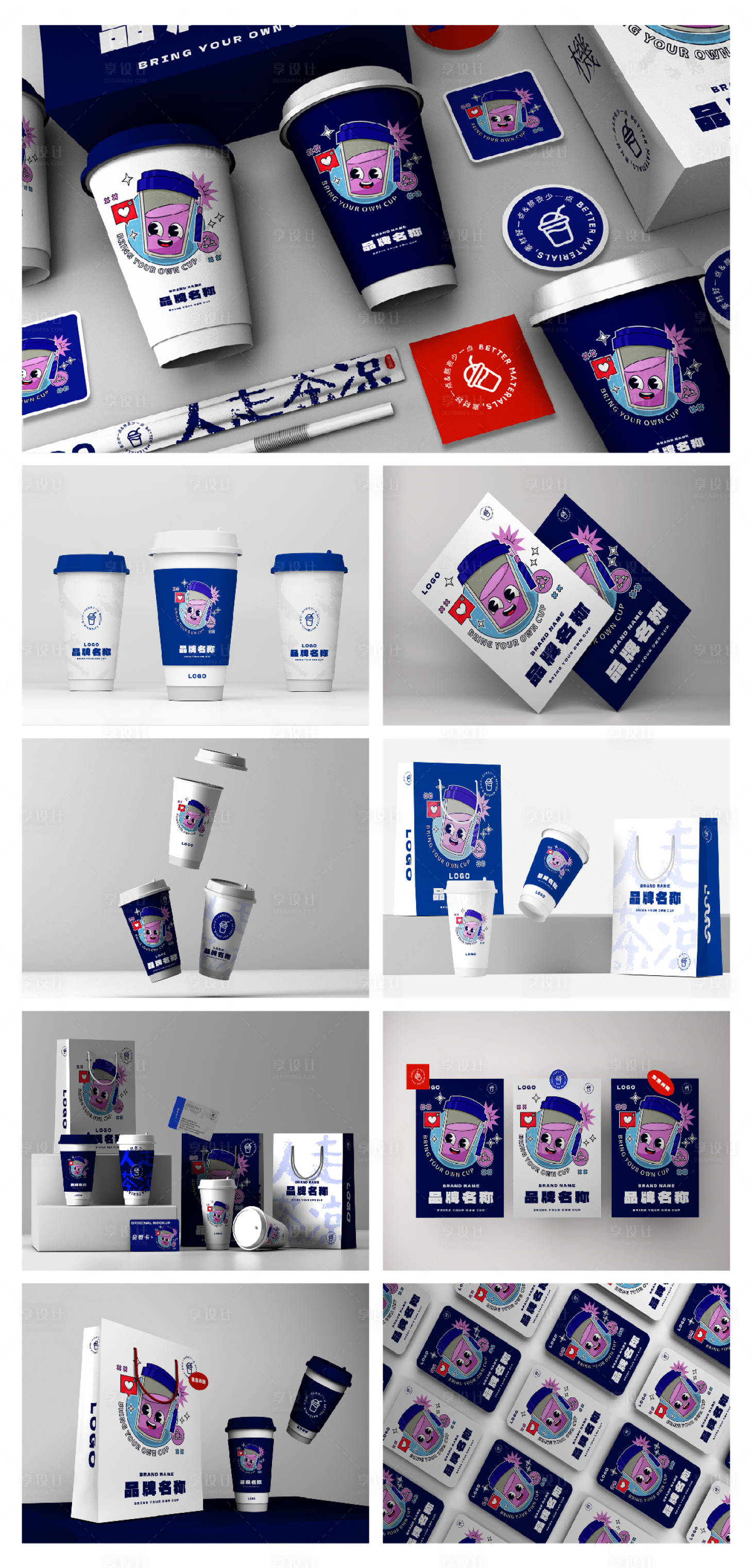 源文件下載【享設計】搜索編號：53340024157129335【品牌文創產品VI樣機】