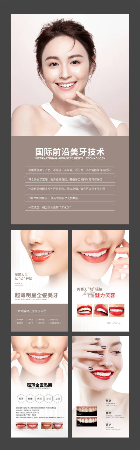 源文件下载【享设计】搜索编号：64480023650079706【口腔医院牙齿宣传系列海报】