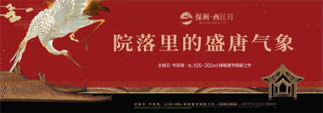 源文件下載【地產(chǎn)新中式主畫面】編號(hào)：59480023695526624