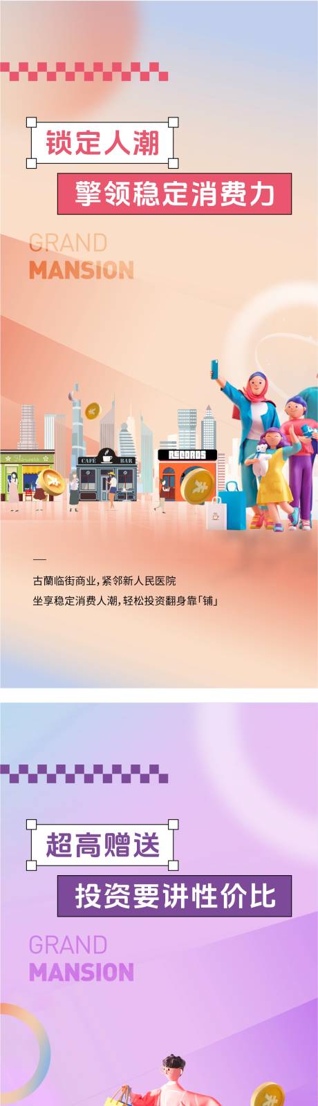 源文件下载【地产商业微信系列稿】编号：44910023777106887