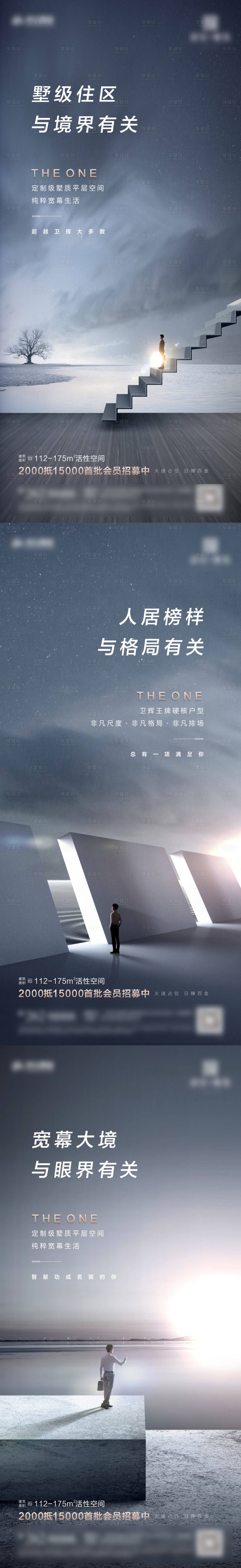 源文件下載【享設計】搜索編號：76080024025416896【視野價值點系列海報】