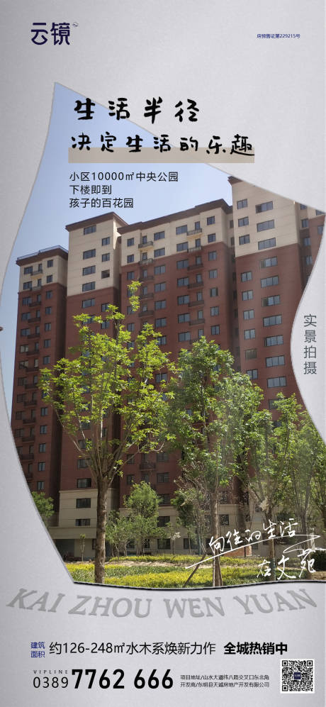源文件下載【享設計】搜索編號：11890023807963459【房地產現房價值點系列推圖】