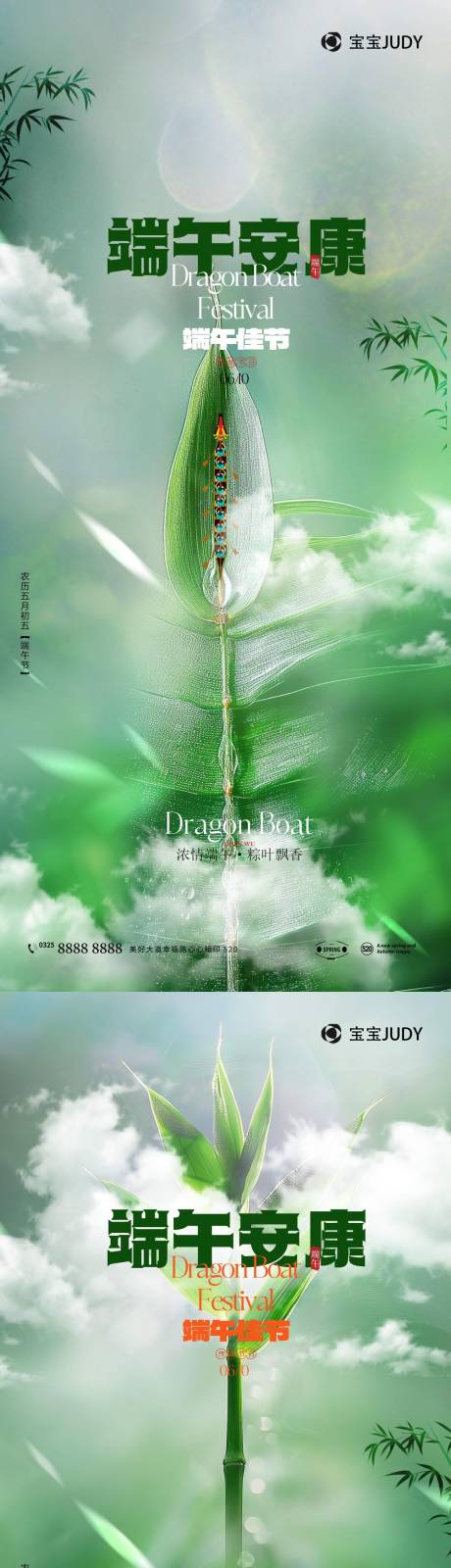 源文件下载【端午节】编号：10220023924259734