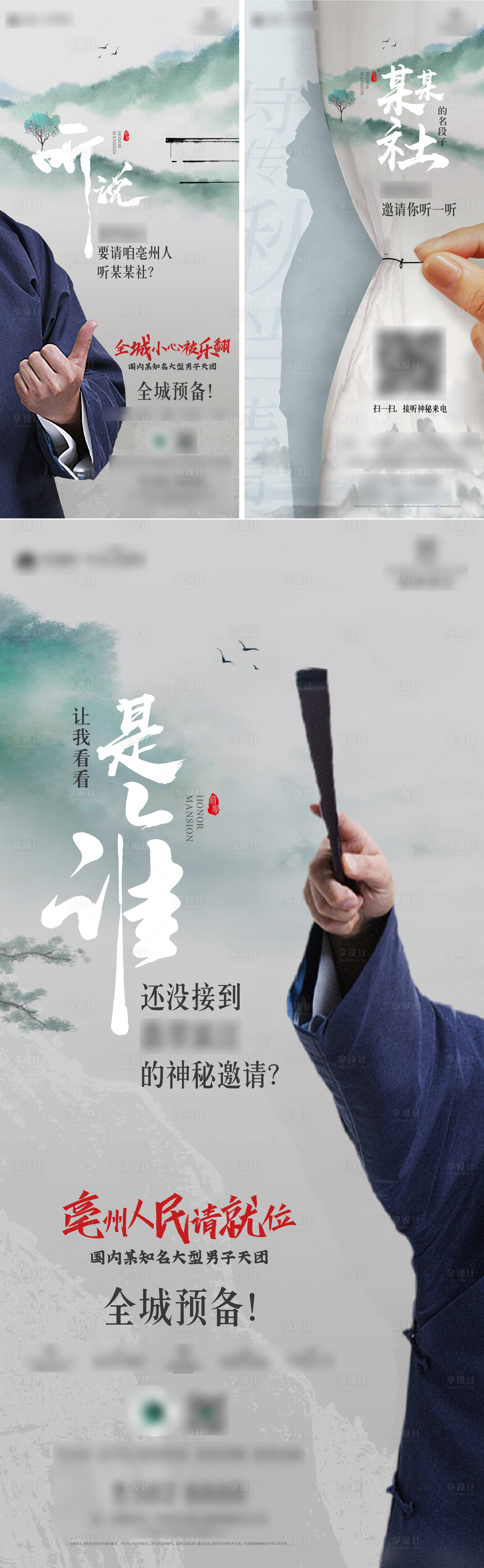 源文件下載【享設(shè)計(jì)】搜索編號：44440023826712101【相聲活動(dòng)海報(bào)】