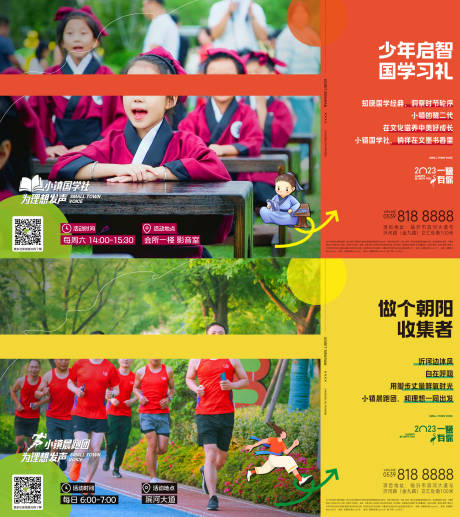 社区价值