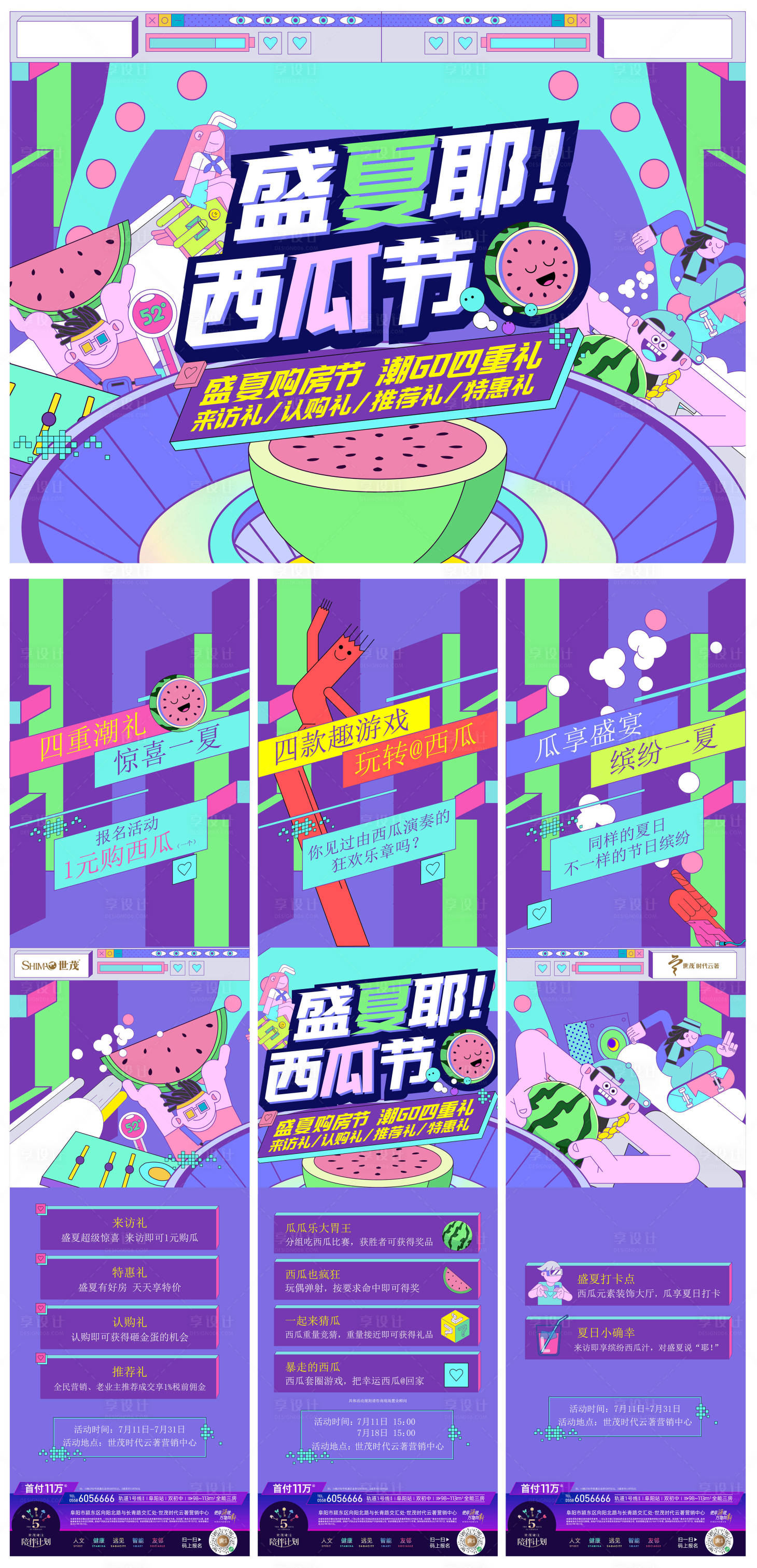 源文件下载【享设计】搜索编号：68470023739535137【购房节 】