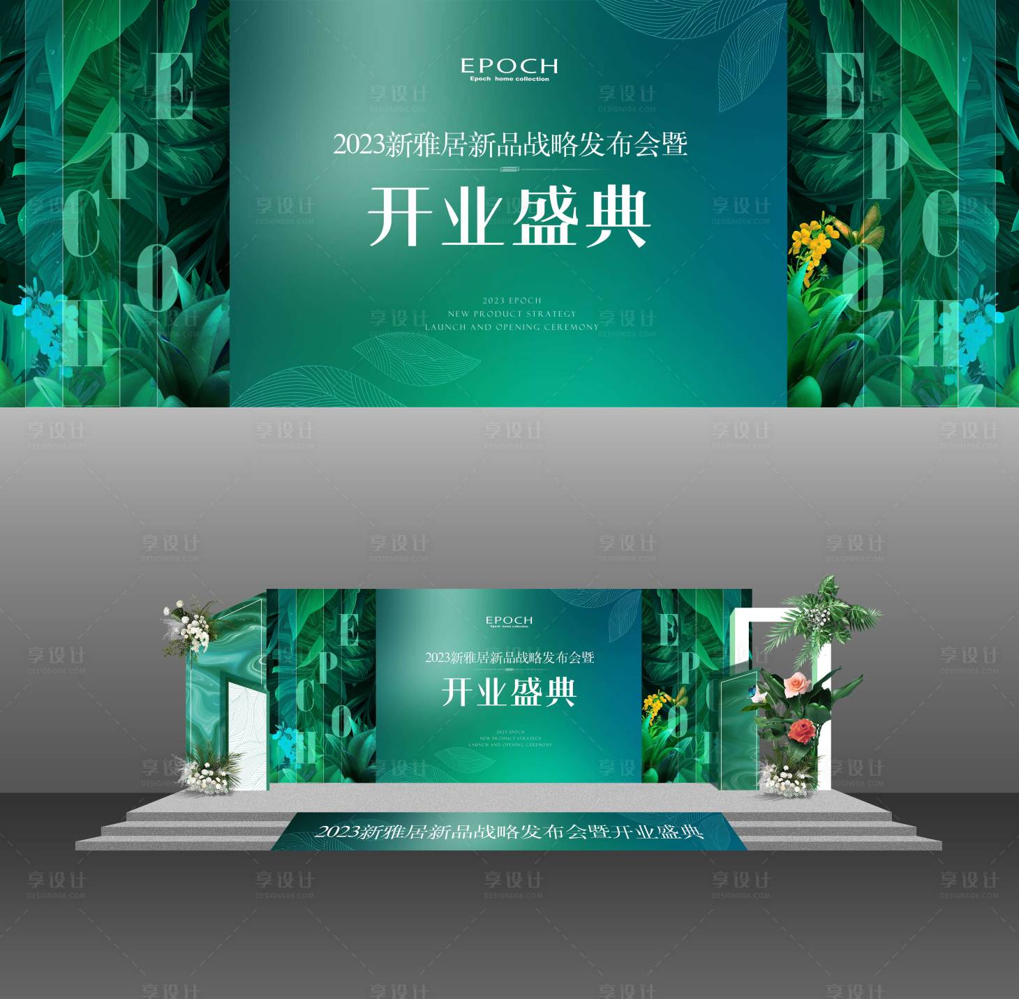 源文件下载【新品发布会主背景】编号：56720023898359652