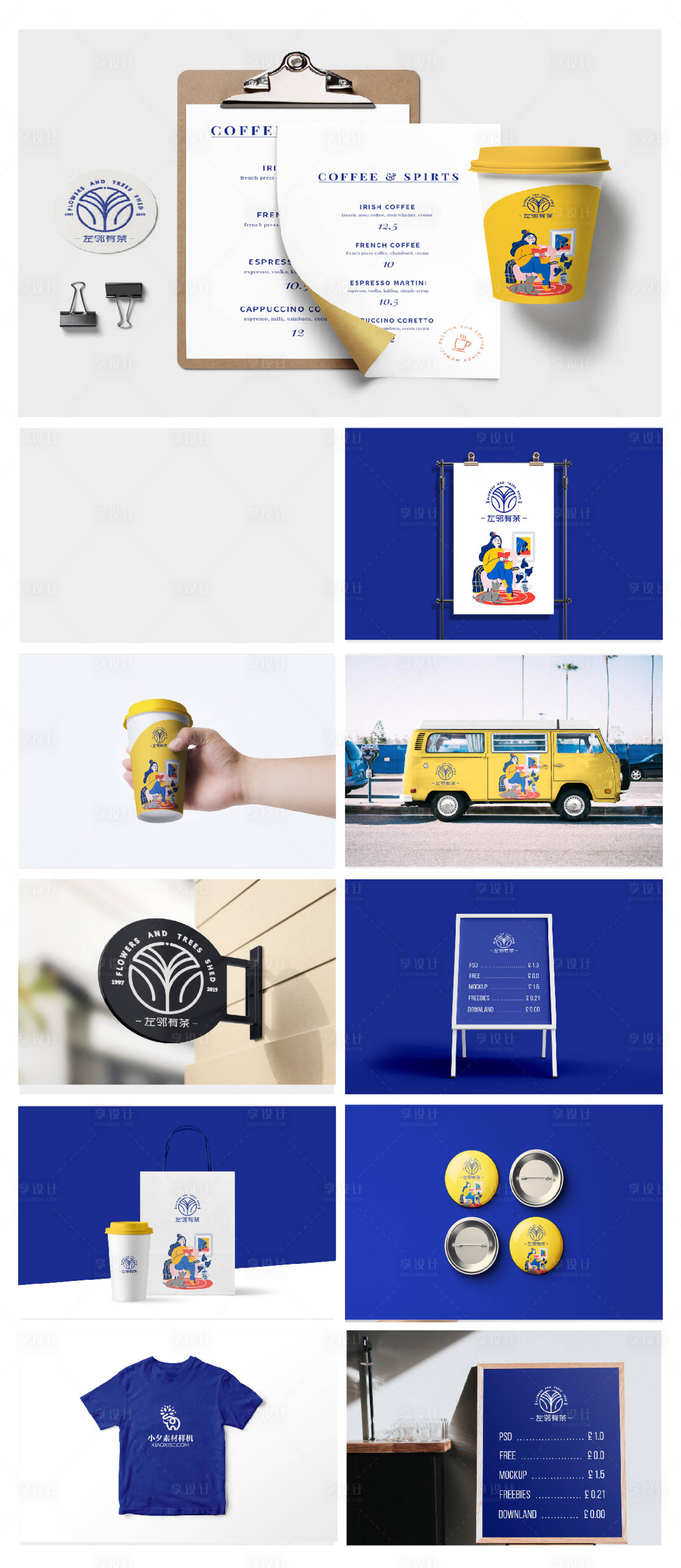 源文件下载【享设计】搜索编号：41300024187742512【品牌文创产品VI样机 】