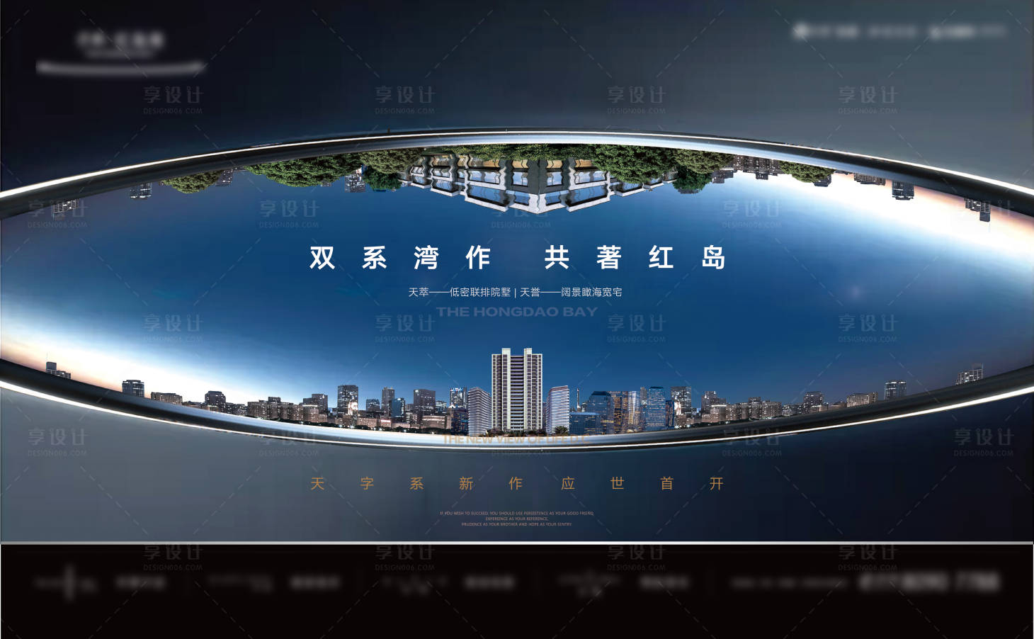 源文件下載【享設計】搜索編號：52910024171348083【地產主形象】