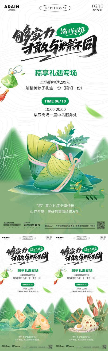 源文件下載【享設計】搜索編號：18400024260851743【端午節國潮活動海報.】