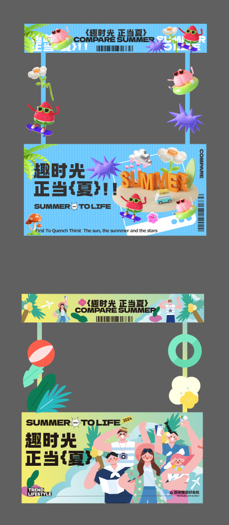 源文件下载【享设计】搜索编号：66970024189535837【夏日市集摊位美陈】
