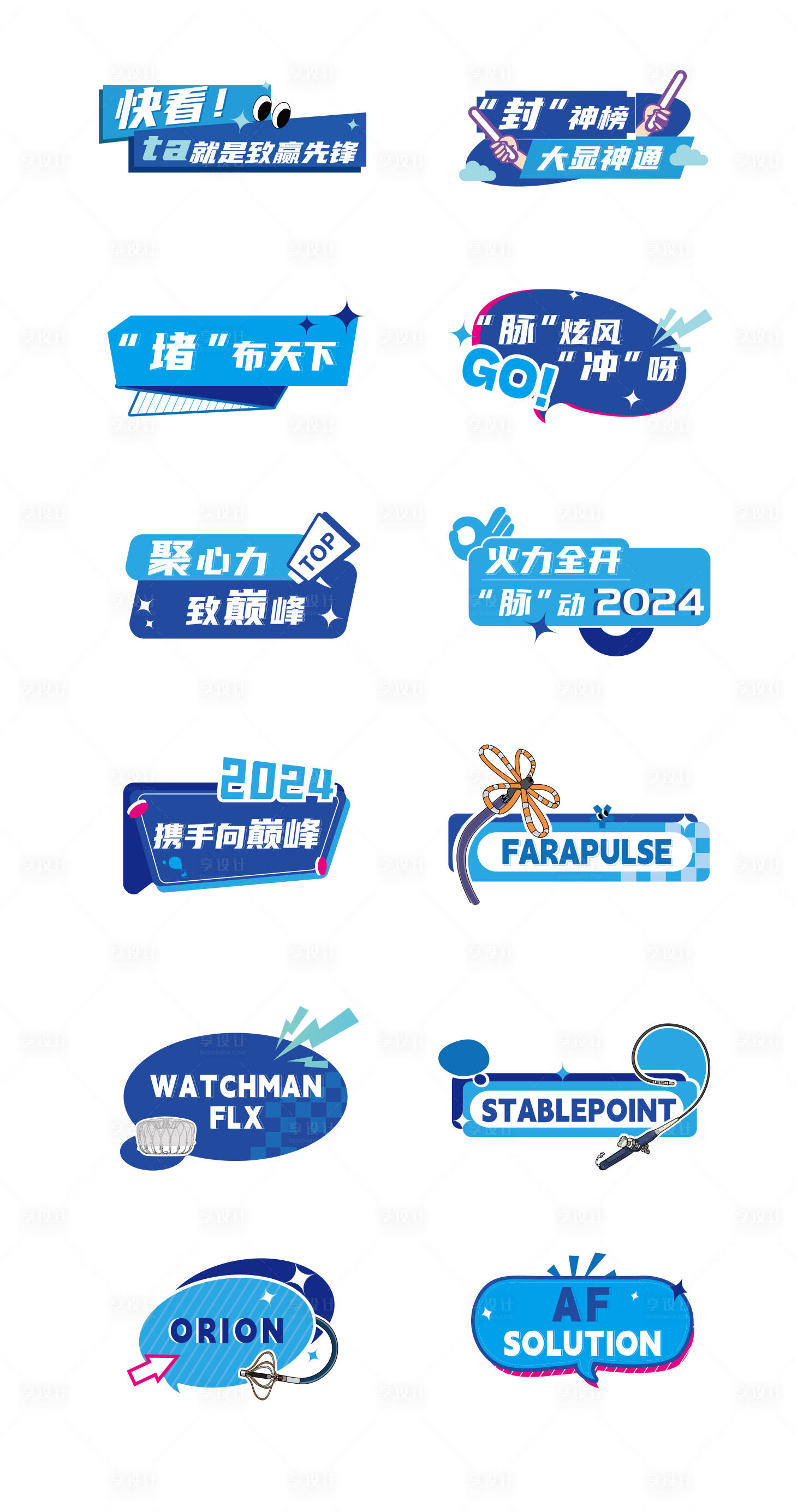 源文件下载【享设计】搜索编号：45840023708126117【大会科技蓝手举牌】