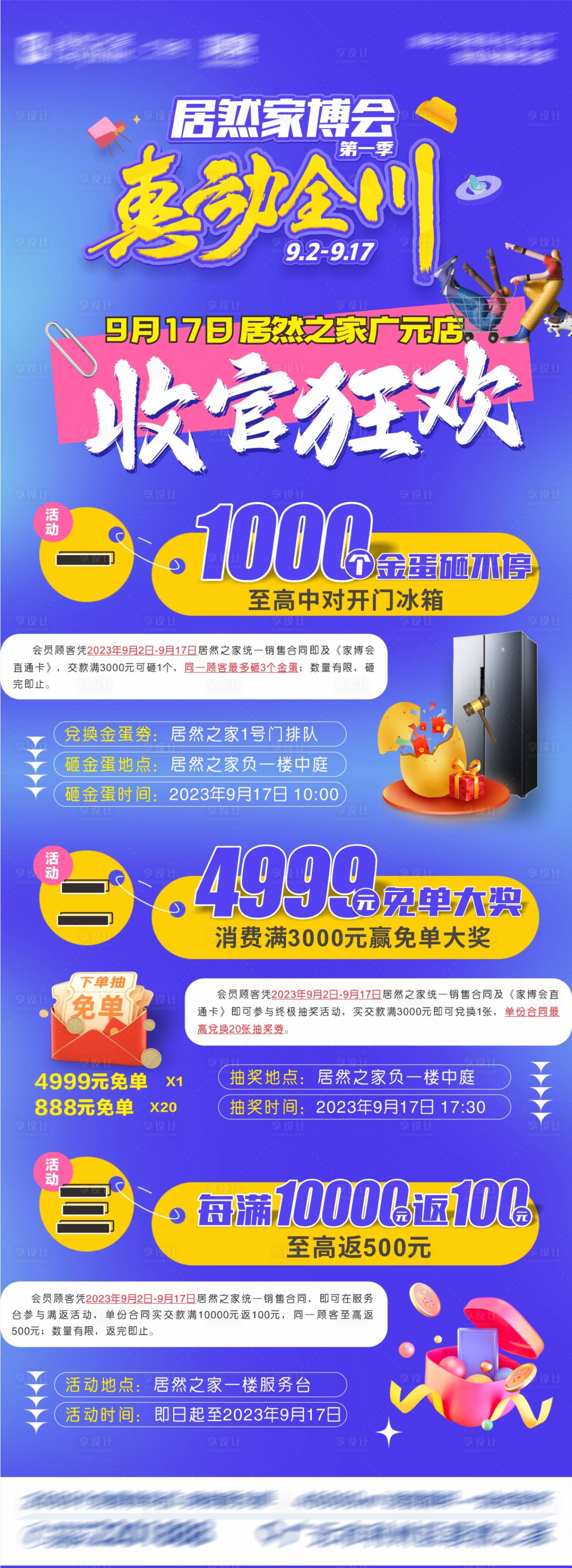 源文件下載【享設計】搜索編號：67610023649619012【攻略長圖】