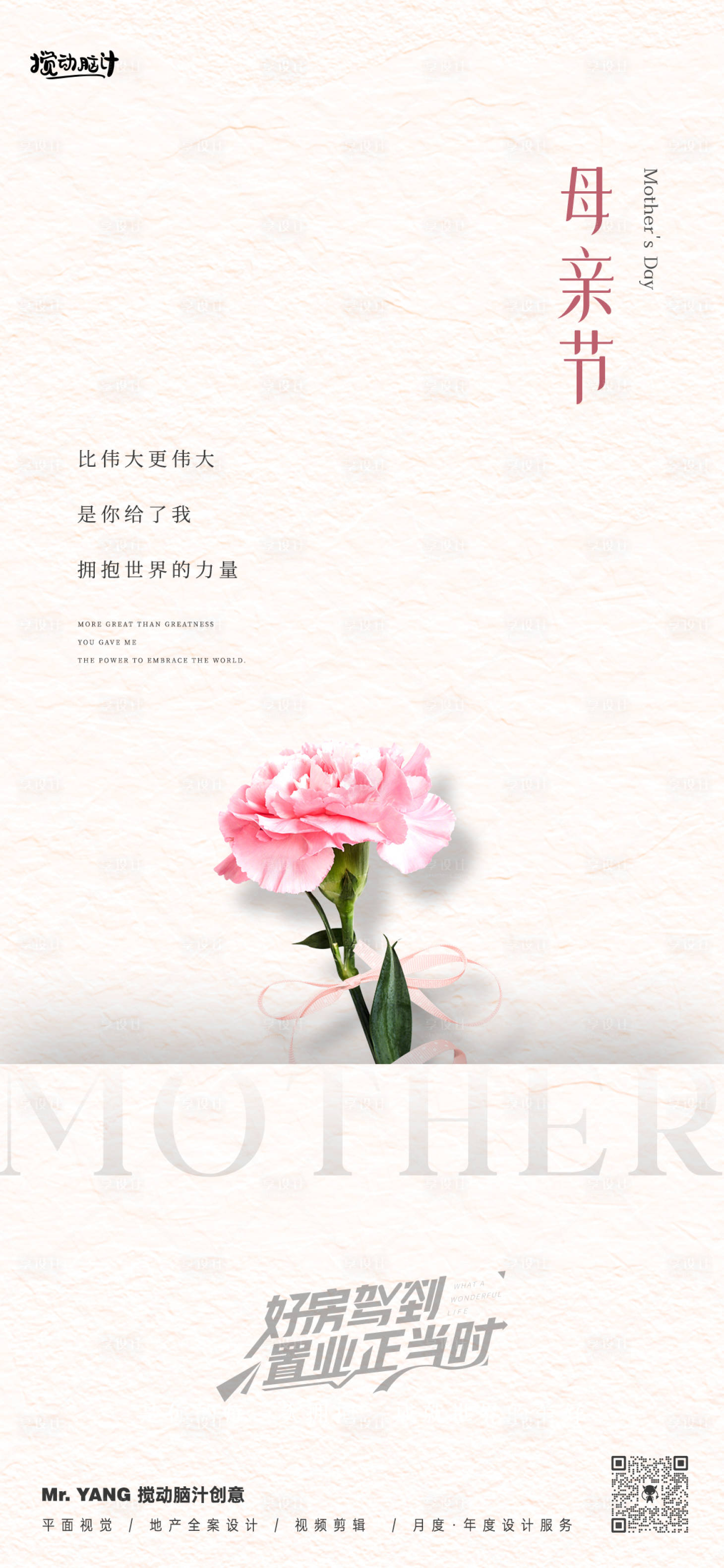 源文件下载【享设计】搜索编号：62900023683516089【母亲节节日海报】