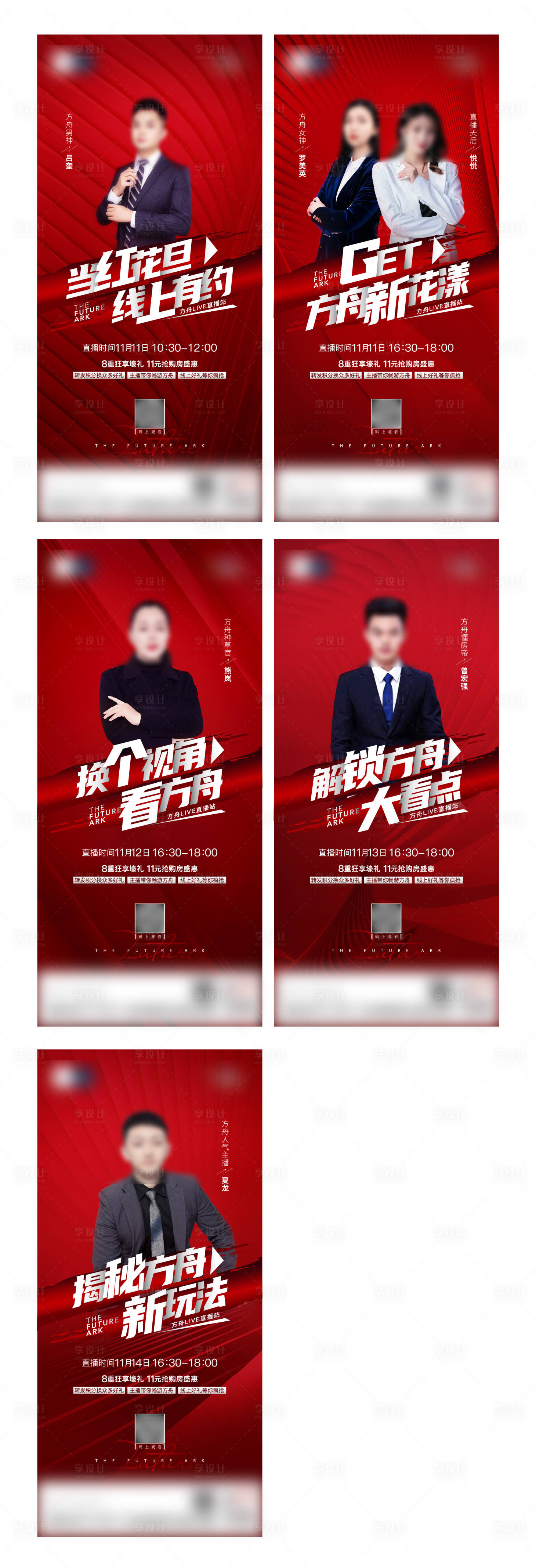 源文件下載【享設計】搜索編號：24990023807037481【人物熱銷海報】