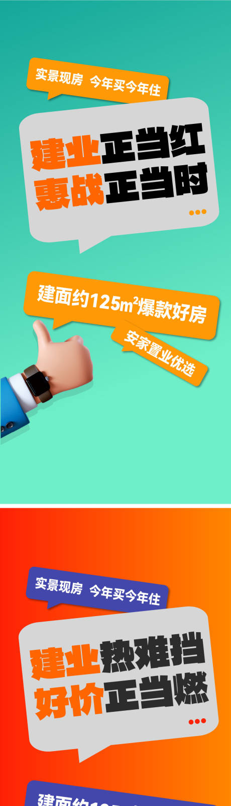 源文件下載【享設(shè)計】搜索編號：93400023686711458【大字報】