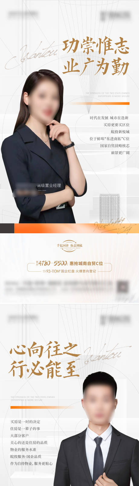 源文件下载【人物海报】编号：21710023725836868