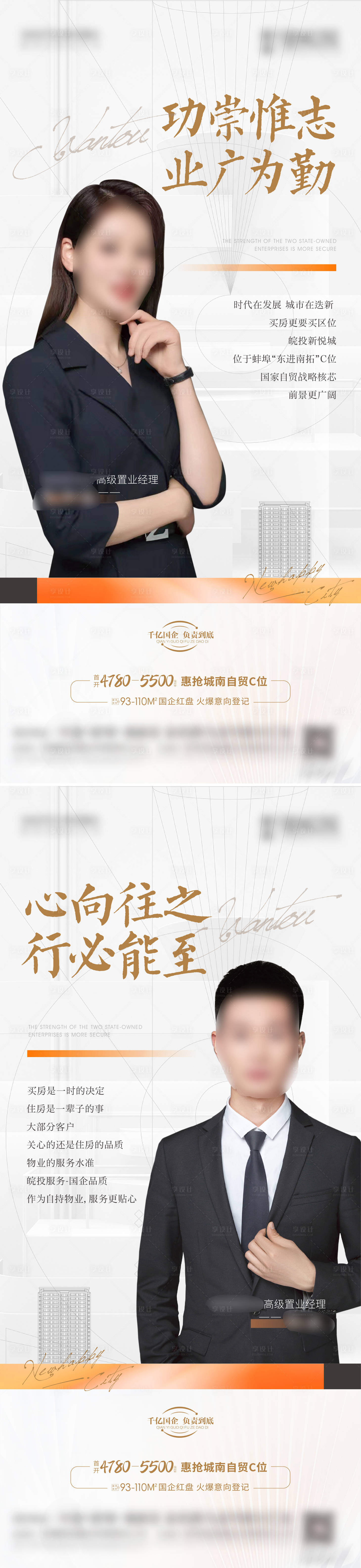 源文件下載【享設計】搜索編號：21710023725836868【人物海報】