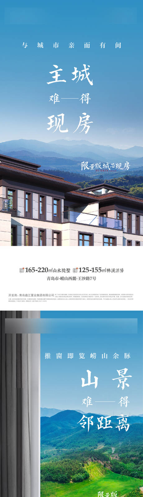 源文件下載【地產園林價值點】編號：69480024134247973