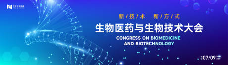 源文件下載【享設(shè)計(jì)】搜索編號(hào)：82390024105244484【醫(yī)療科技大健康產(chǎn)業(yè)活動(dòng)背景板】
