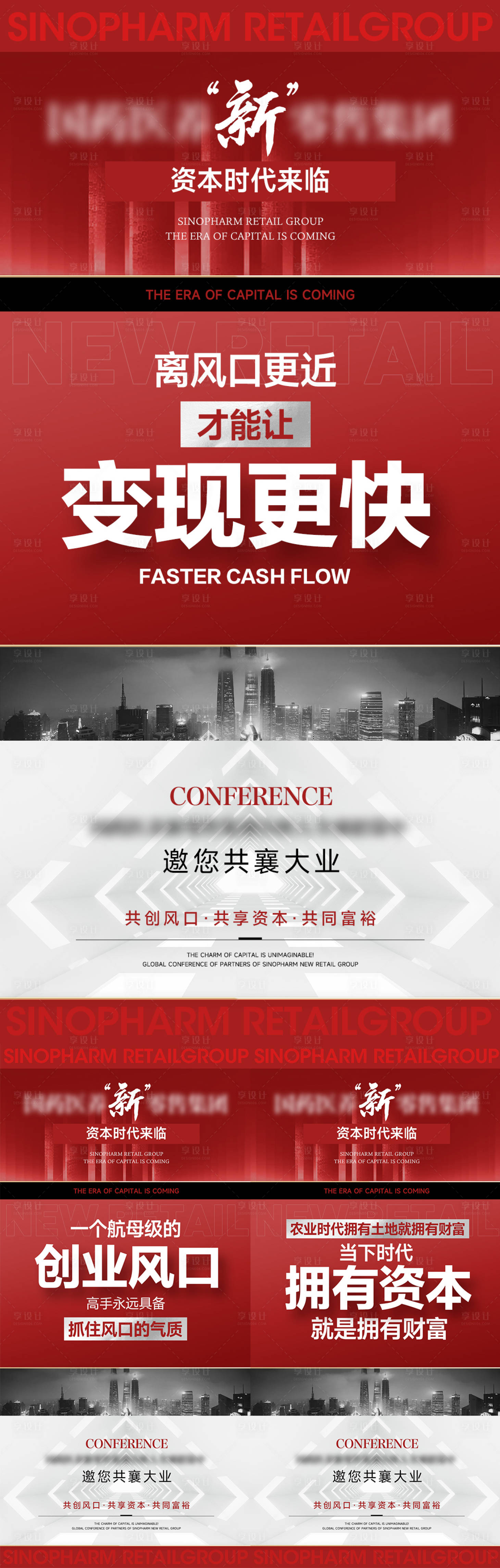 源文件下载【享设计】搜索编号：41910024203172499【招商活动海报】