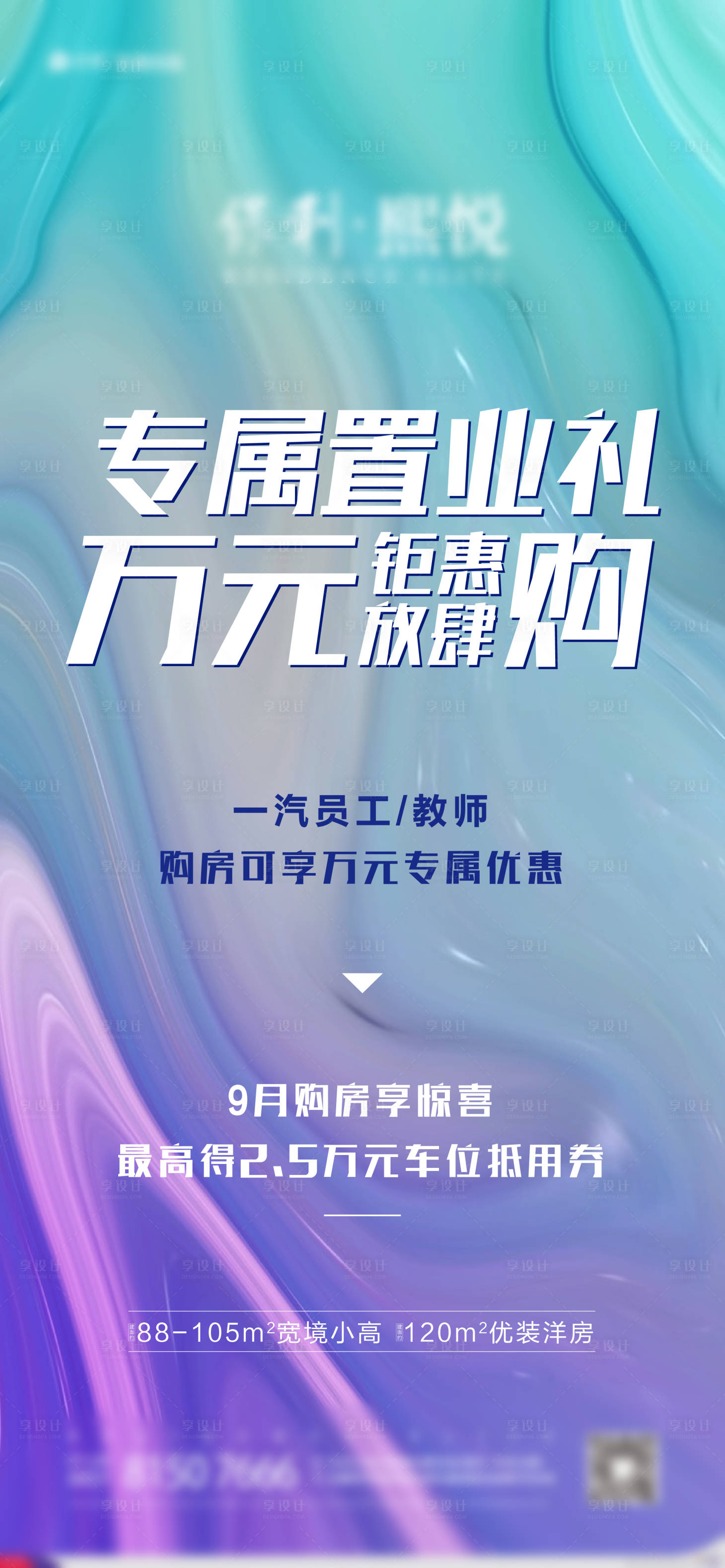 源文件下載【享設(shè)計(jì)】搜索編號(hào)：33190024025681045【彩色特惠海報(bào)】