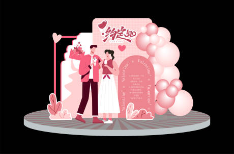 源文件下載【享設(shè)計】搜索編號：70740023839678034【情人節(jié)活動氛圍展板】