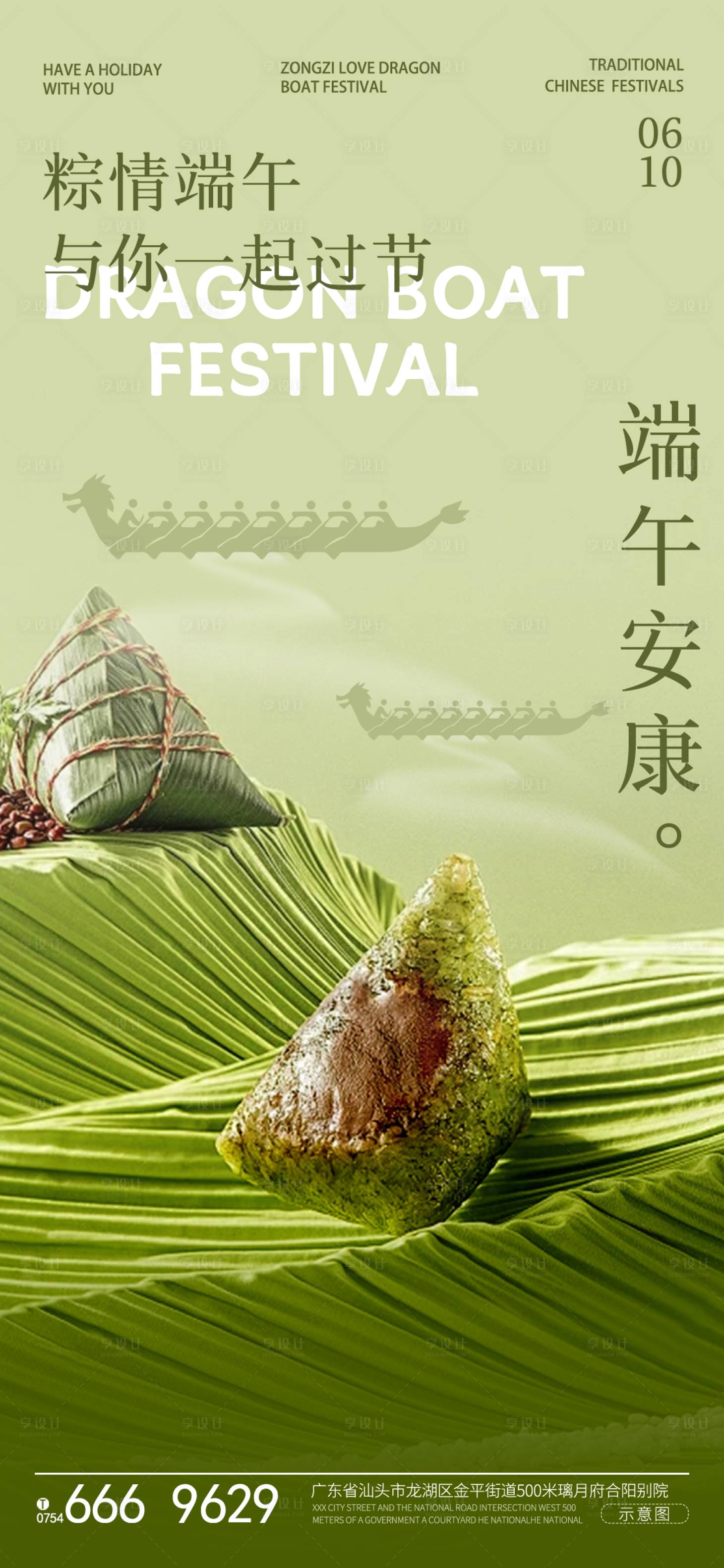 源文件下載【享設(shè)計(jì)】搜索編號(hào)：91020023967833393【端午節(jié)海報(bào)】