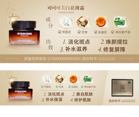 源文件下载【医美产品宣传电商海报】编号：37970023650863472