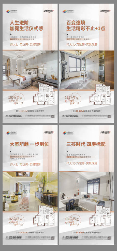 源文件下载【地产四房价值点】编号：44570024003187178