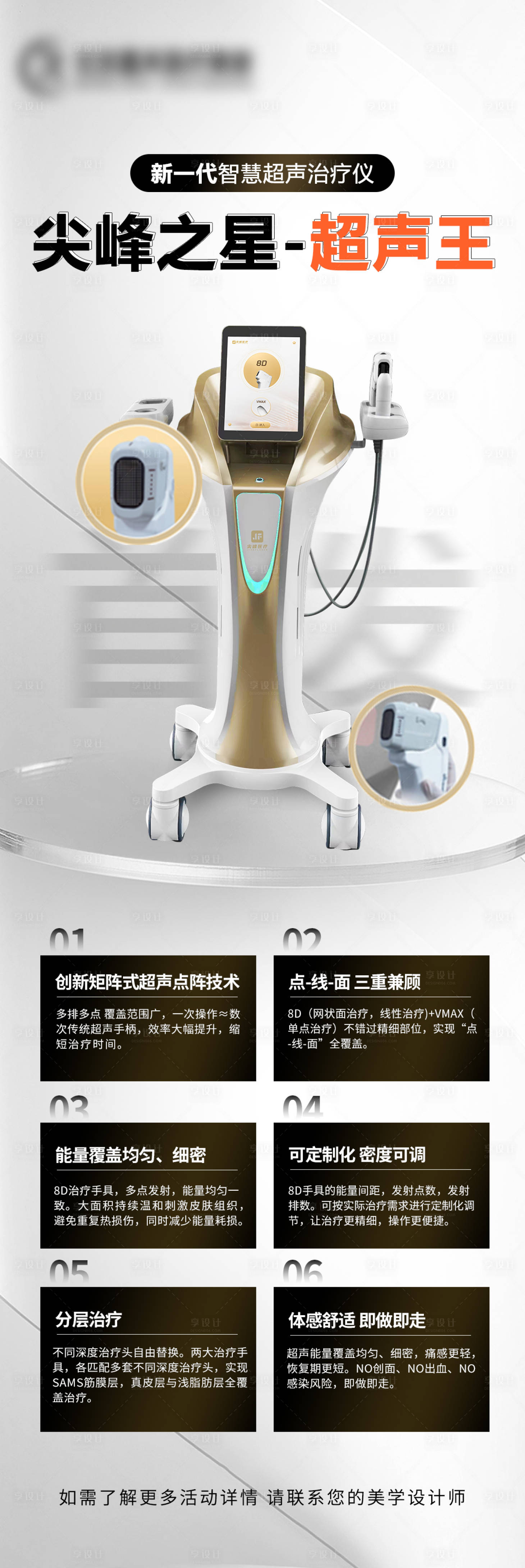 源文件下载【享设计】搜索编号：73820024004273029【超声王尖峰之星海报】