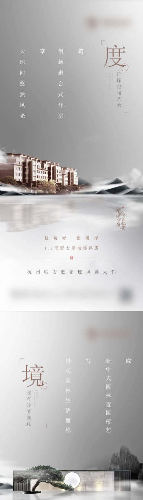 源文件下载【享设计】搜索编号：36100023762732949【地产价值点海报】