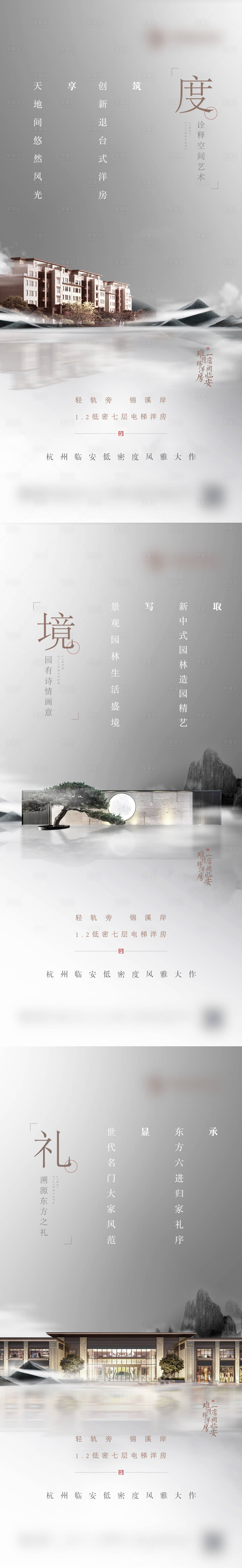 源文件下载【享设计】搜索编号：36100023762732949【地产价值点海报】