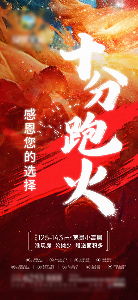 源文件下載【熱銷海報】編號：71240023961554971