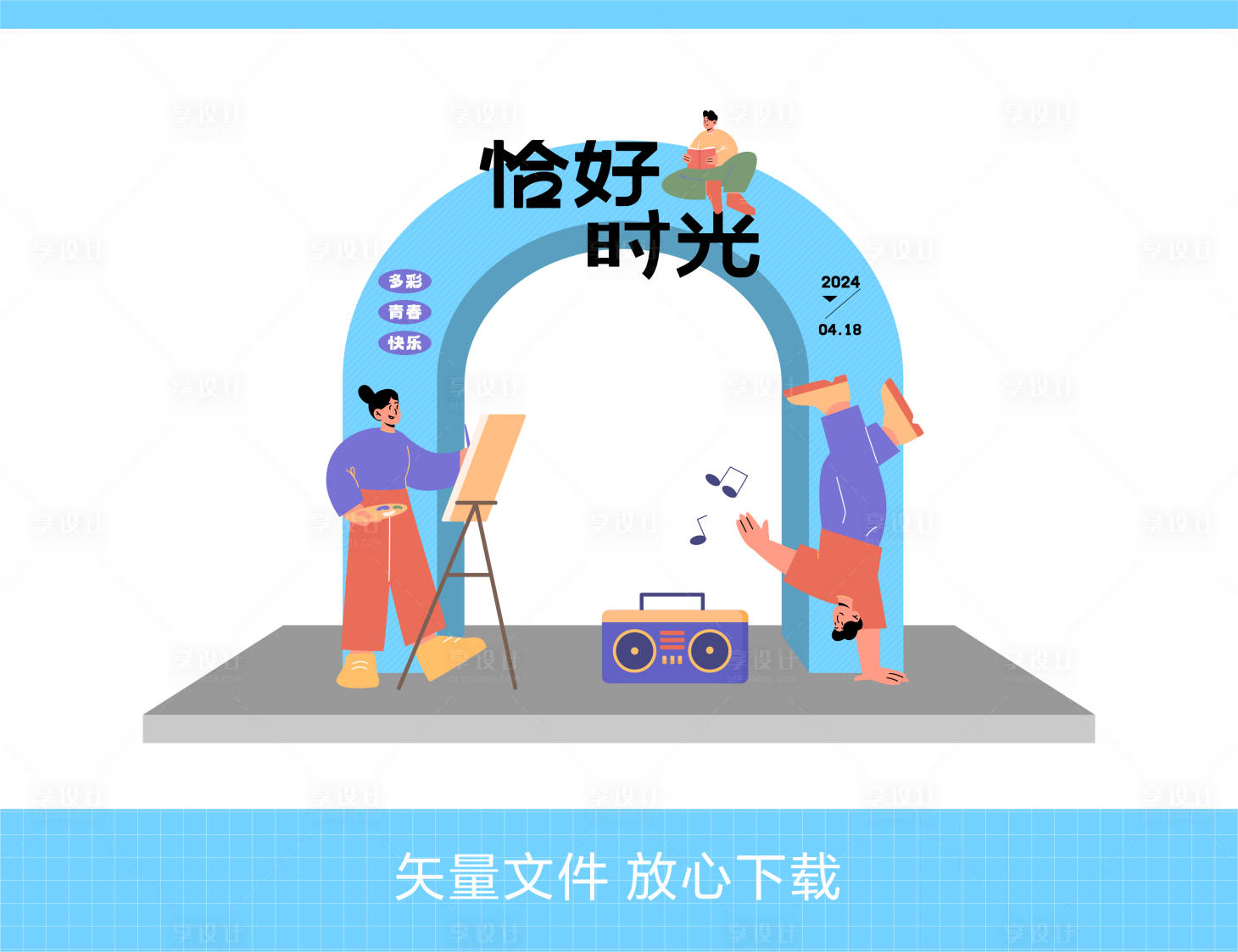 源文件下載【享設計】搜索編號：44350023890726923【春季活動拱門】