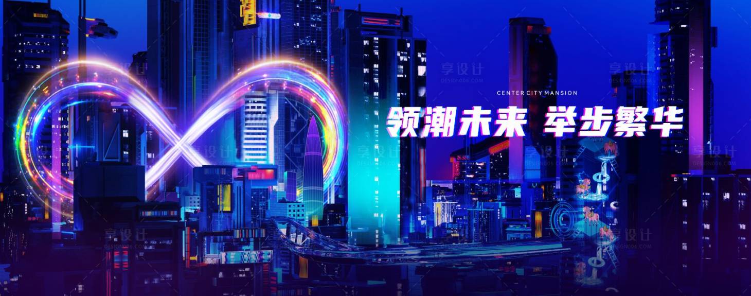 源文件下载【享设计】搜索编号：83960024057116038【无限科技感未来城市主画面展板】