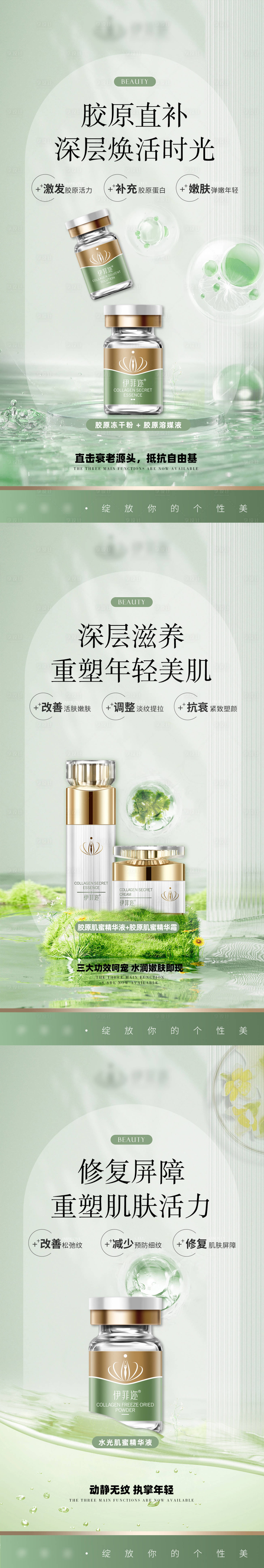 源文件下载【享设计】搜索编号：55800023650604335【护肤品海报】