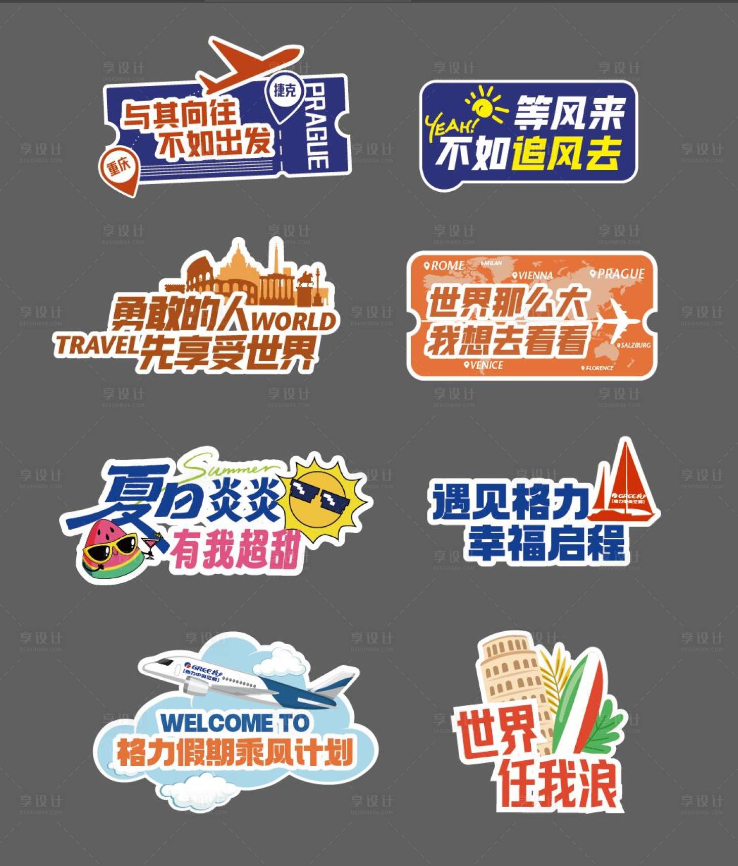 源文件下載【享設計】搜索編號：31800024013804344【歐洲游手舉牌】
