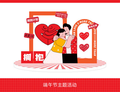 源文件下載【享設計】搜索編號：26500023958959360【520活動拍照框】