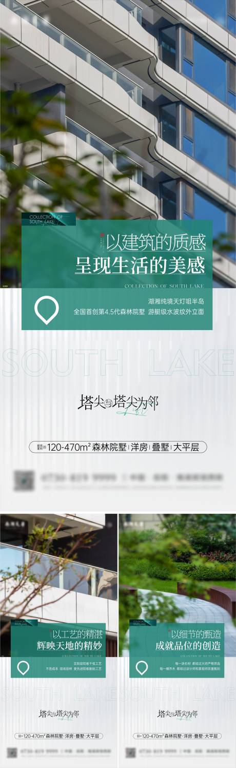 源文件下载【实景价值点系列海报】编号：89000024039611752