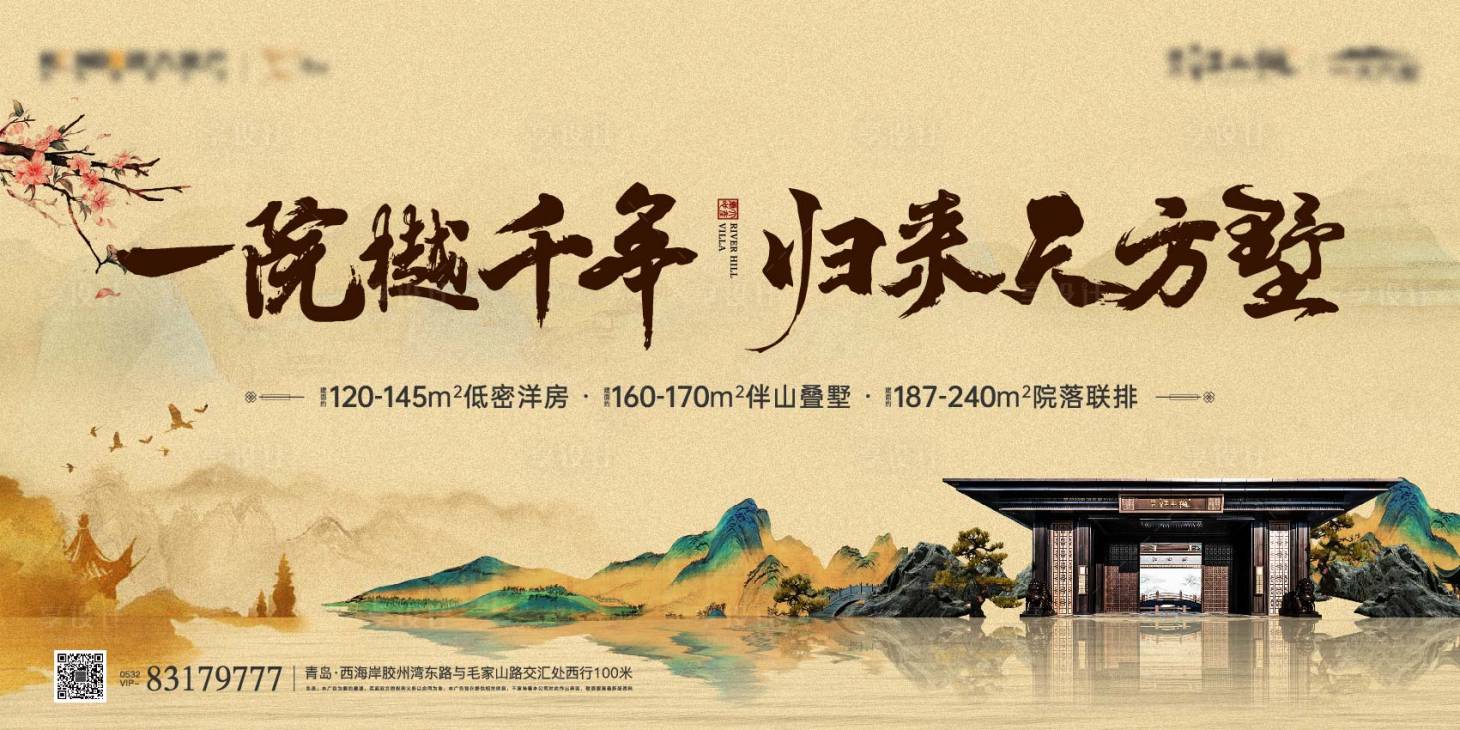 源文件下载【地产别墅主形象海报】编号：69400023738931297