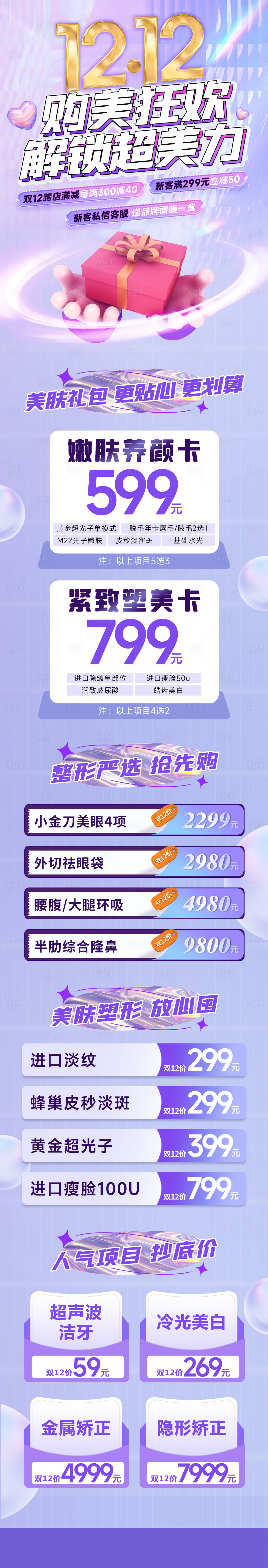 源文件下載【享設(shè)計】搜索編號：16520024257528225【天貓雙12】