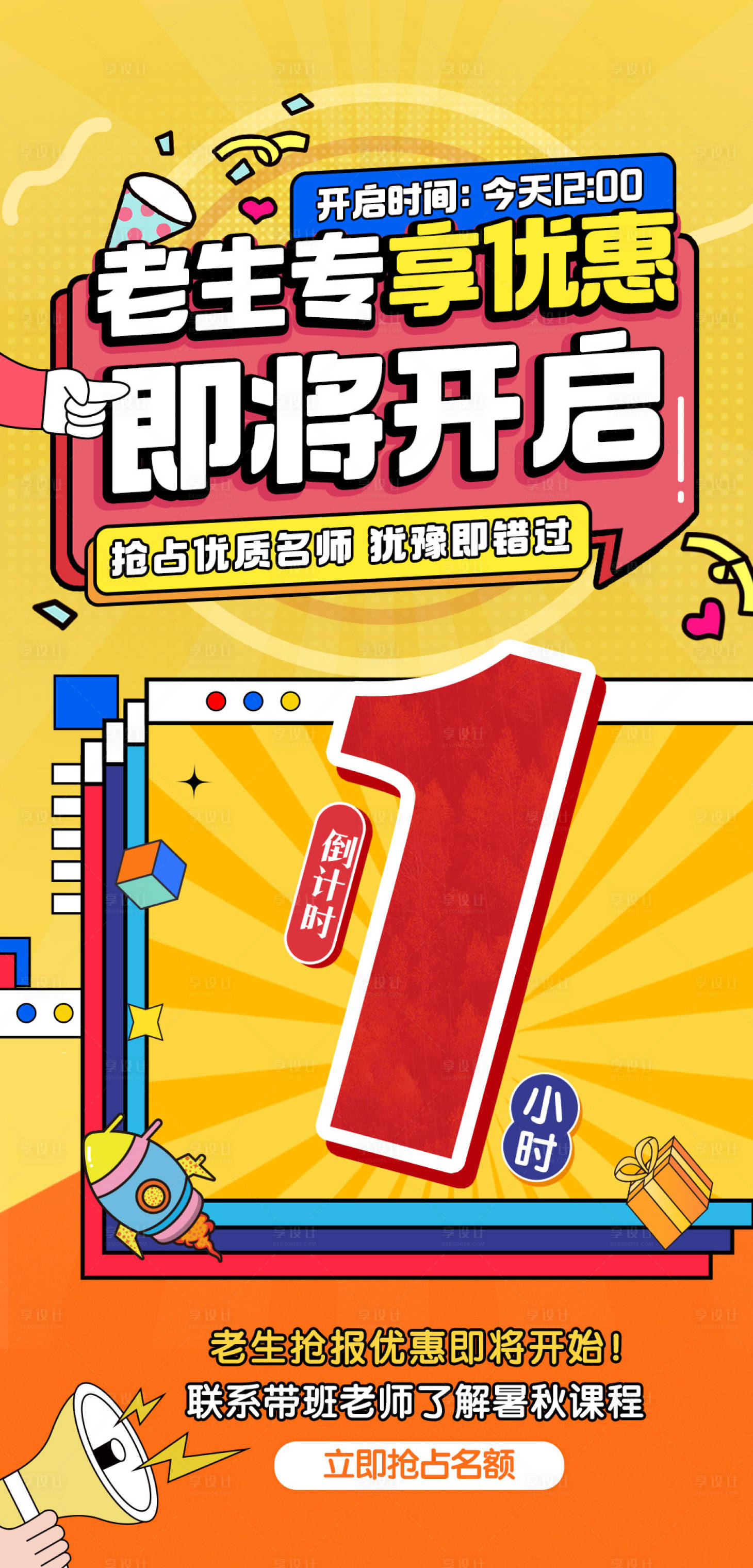 源文件下载【享设计】搜索编号：71570023895698980【优惠倒计时最后一天】