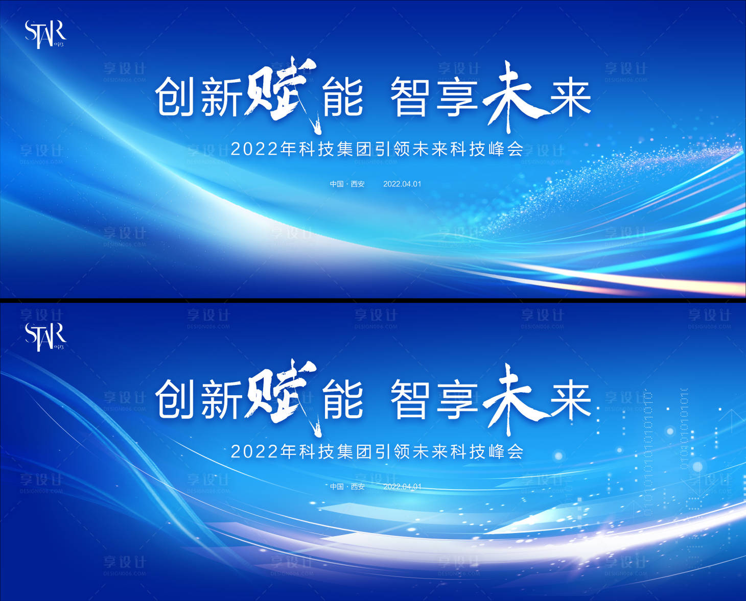 源文件下載【享設計】搜索編號：68250023941046421【科技峰會論壇主視覺】