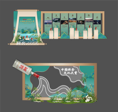 源文件下载【白酒晚宴产品展示区】编号：83150023995626261