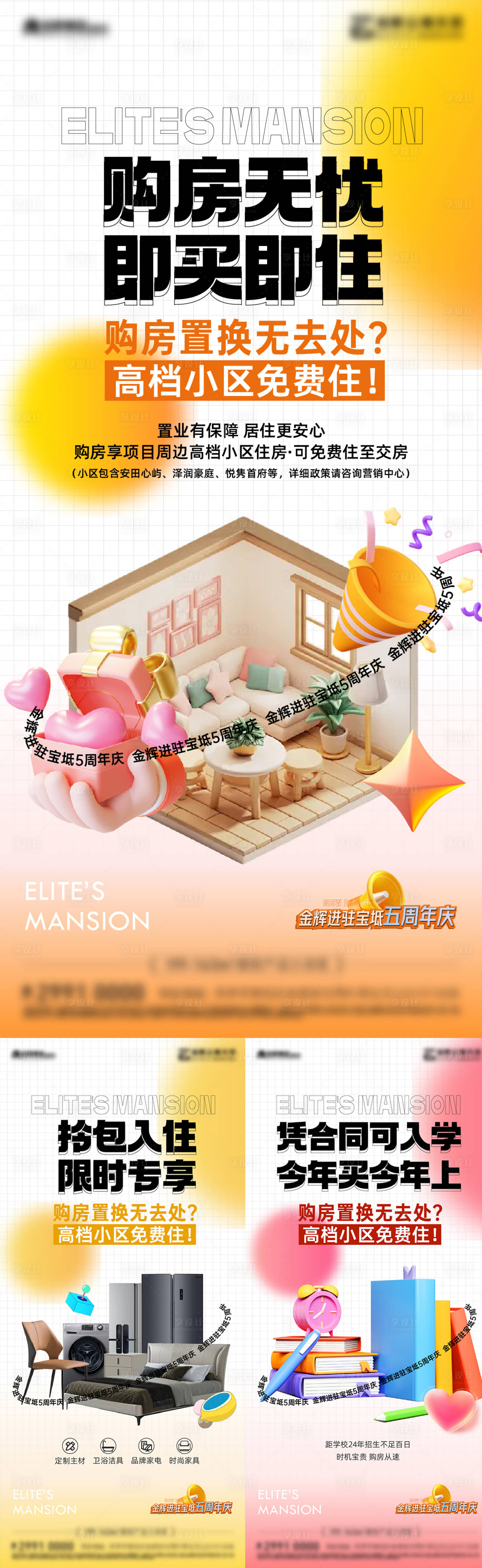 源文件下载【地产价值点海报】编号：17430023755491652