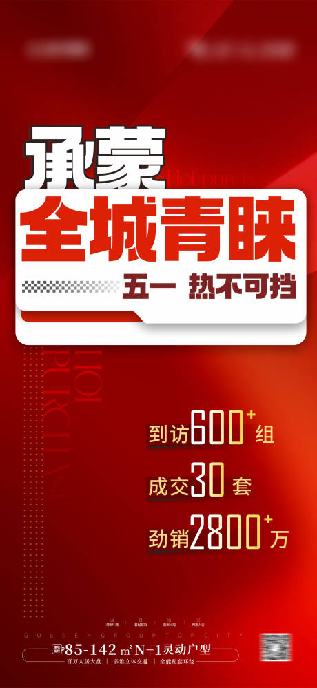 源文件下载【享设计】搜索编号：87150023711476736【热销喜报】