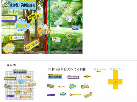 源文件下载【手举牌美陈】编号：43150023804446215