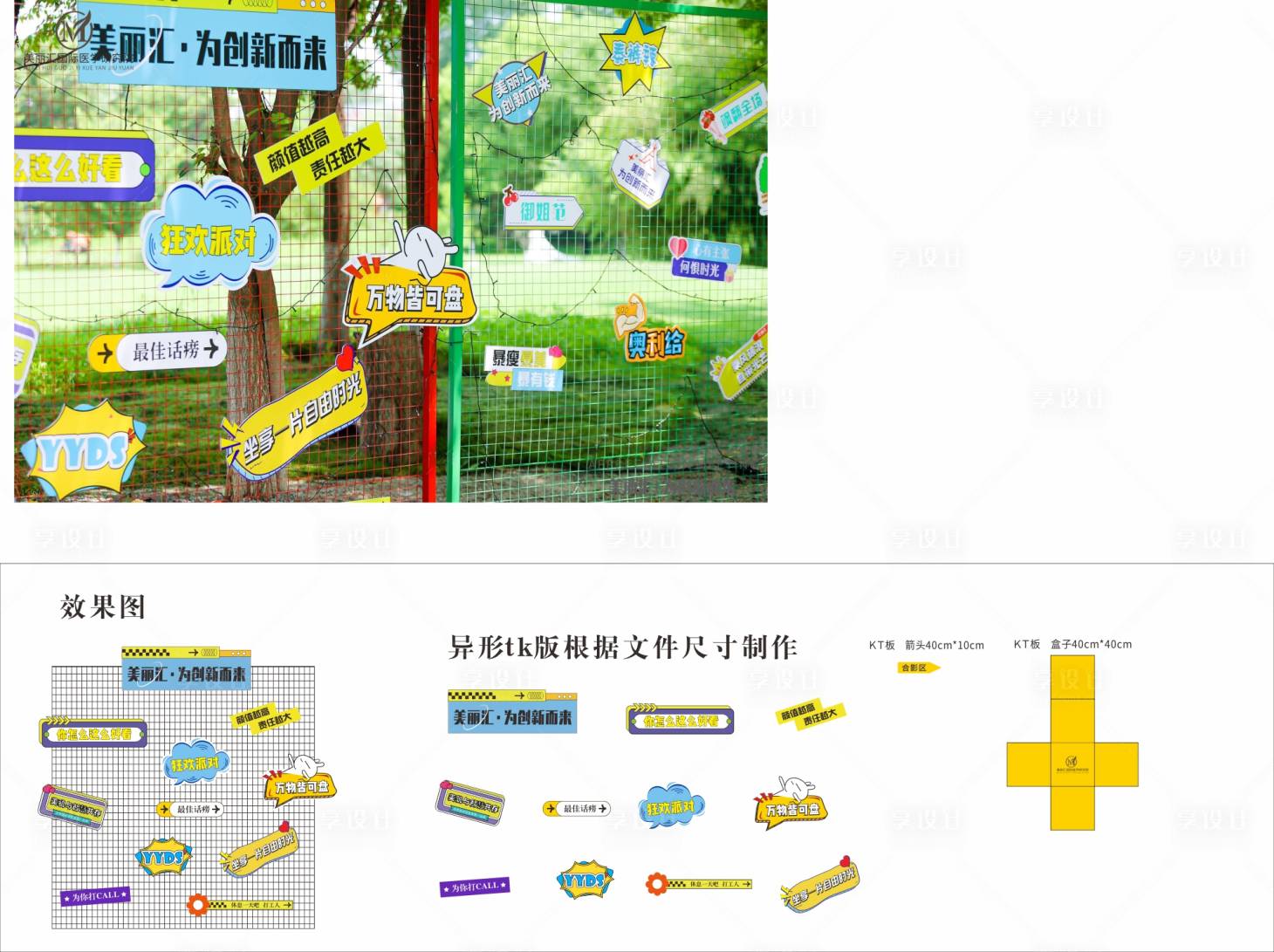 源文件下载【享设计】搜索编号：43150023804446215【手举牌美陈】