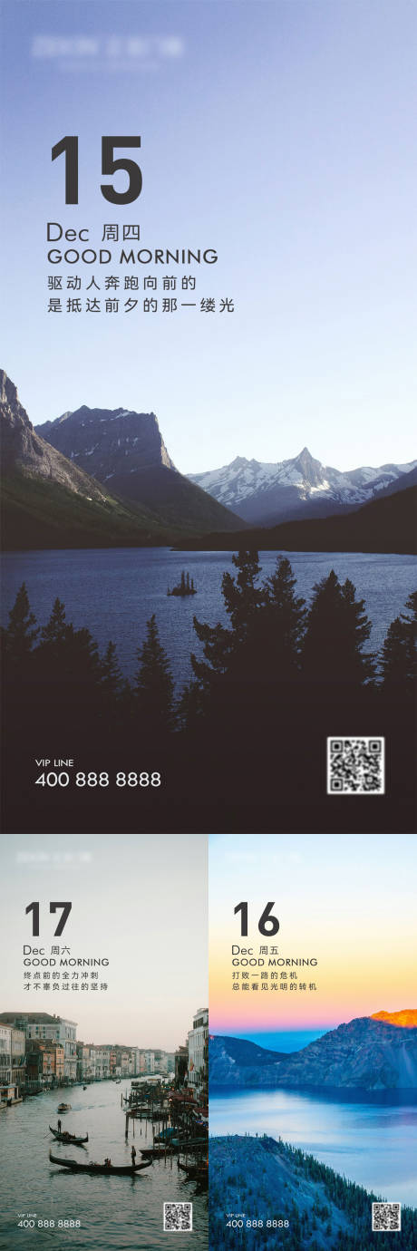 源文件下载【早安风景励志图】编号：50500023710611502